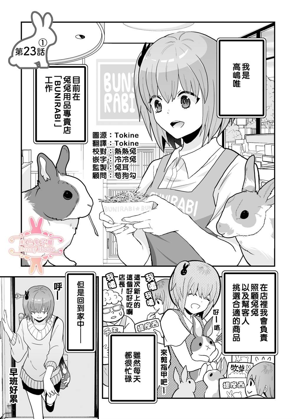 第23话