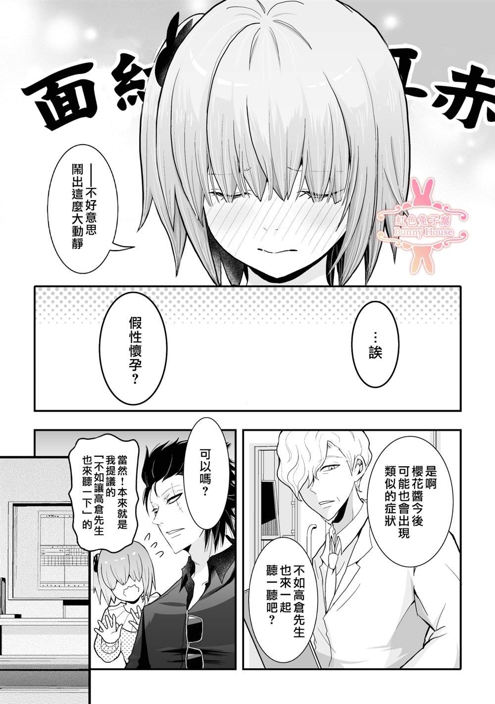 第23话