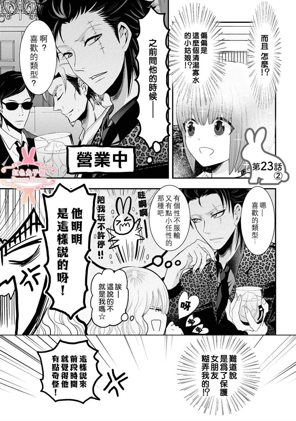 第23话