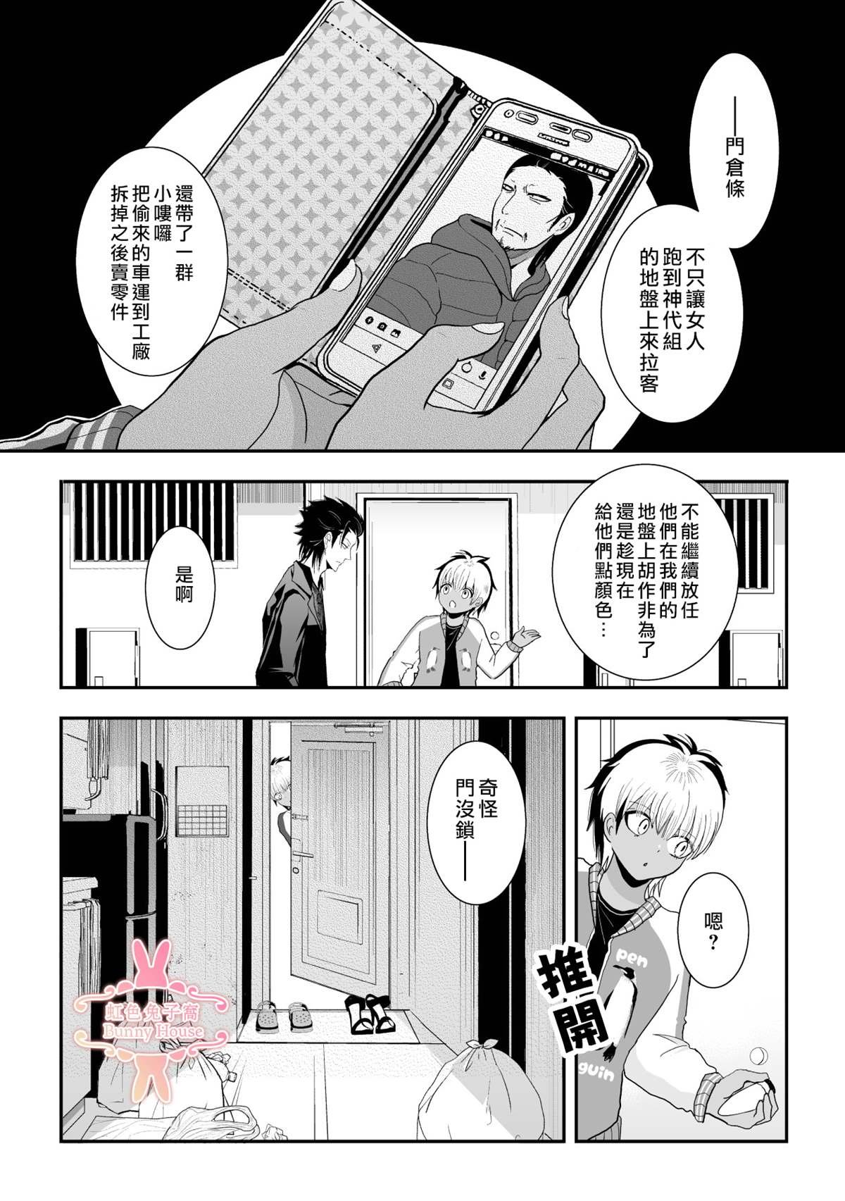 第24话
