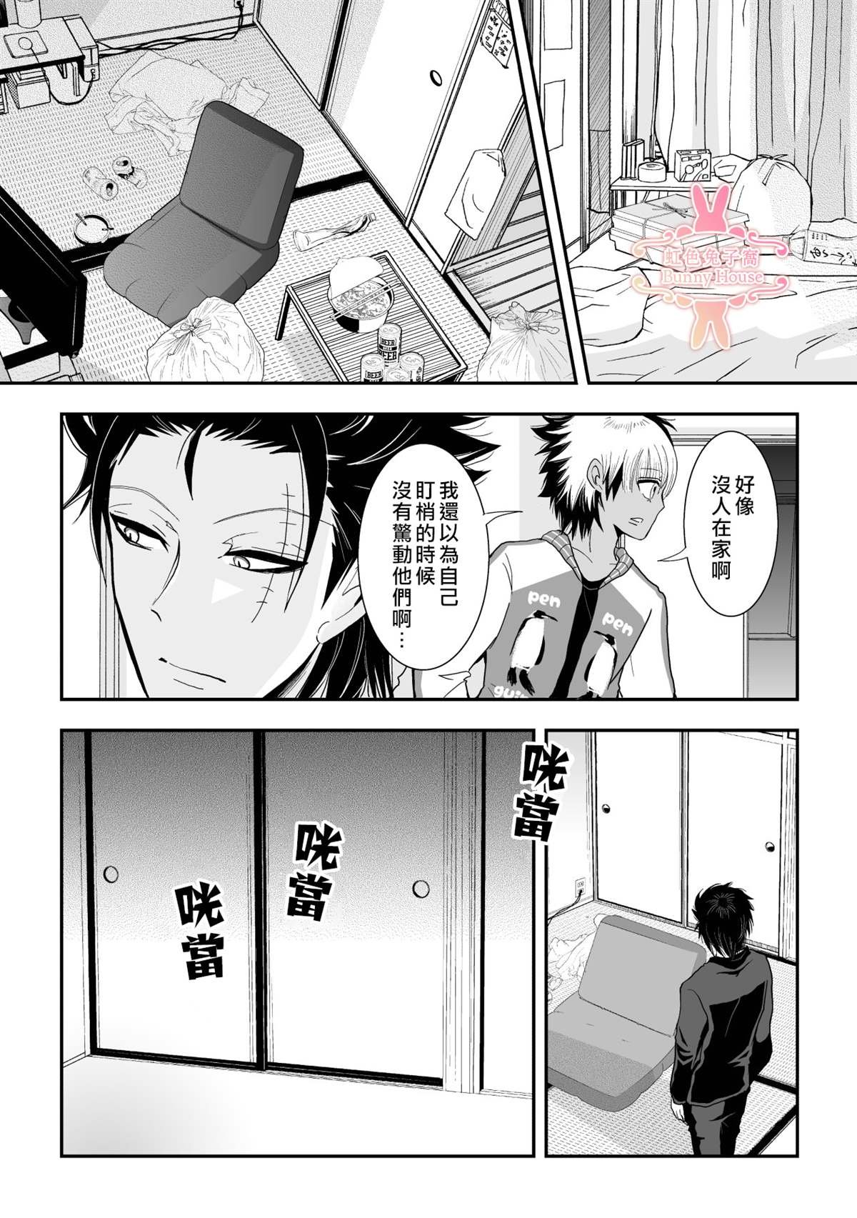 第24话