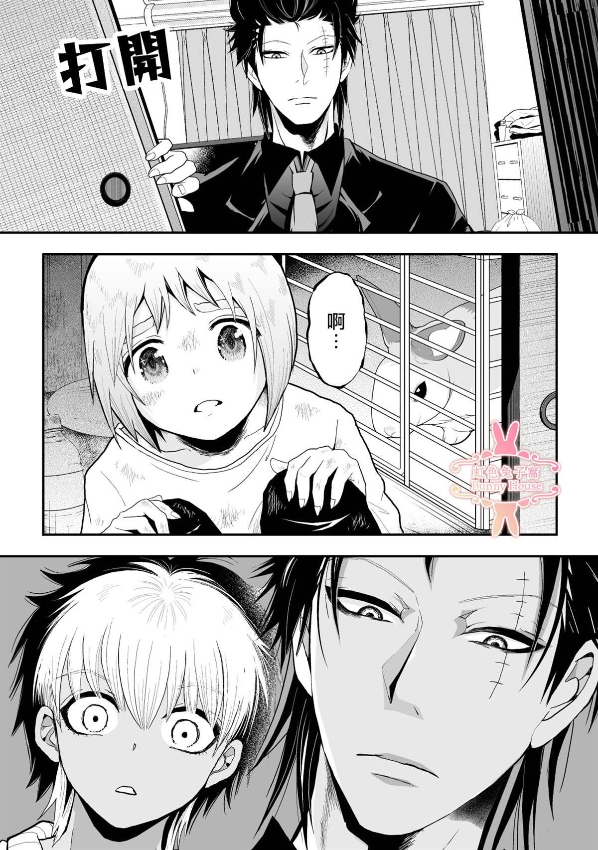 第24话