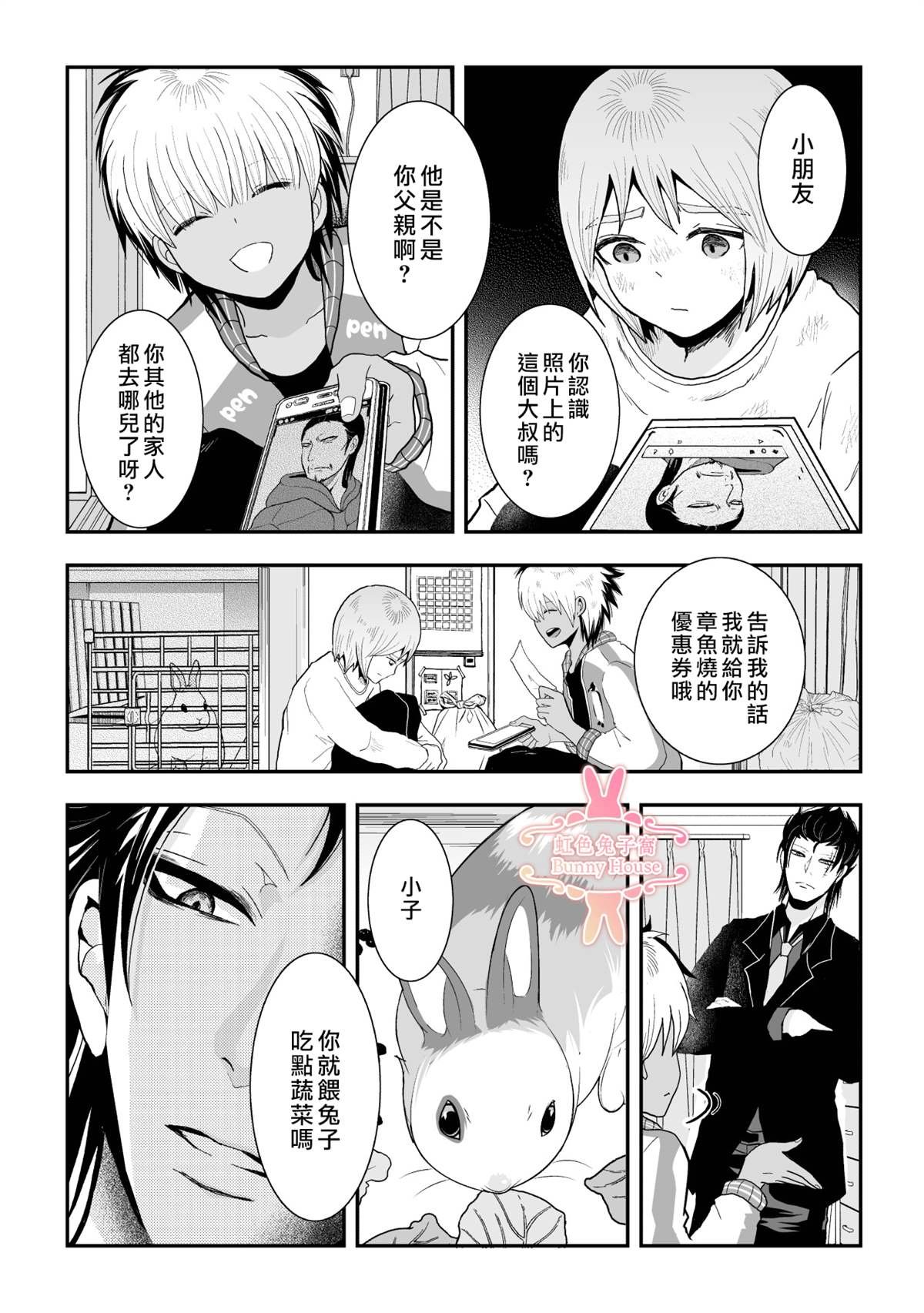 第24话