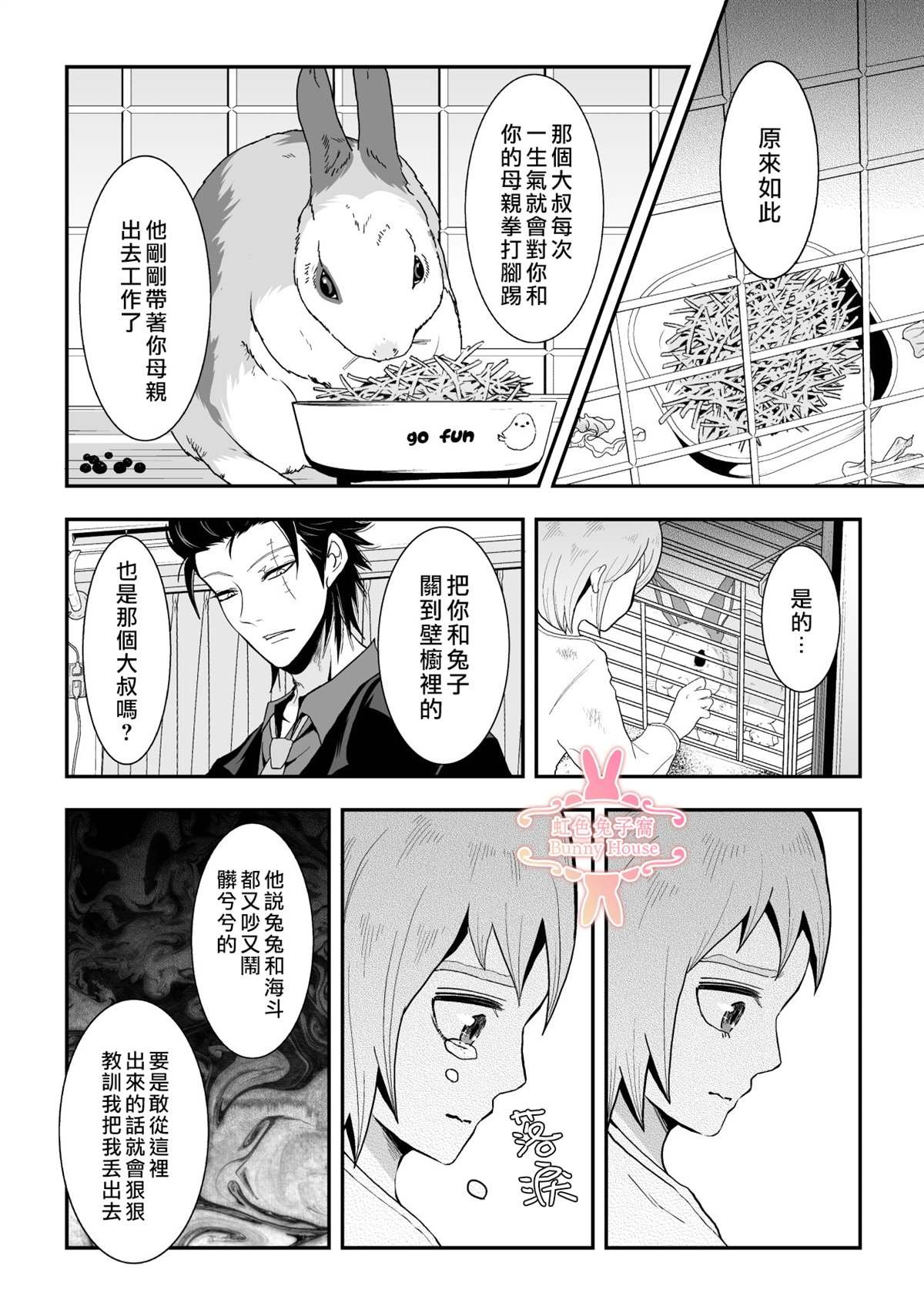 第24话