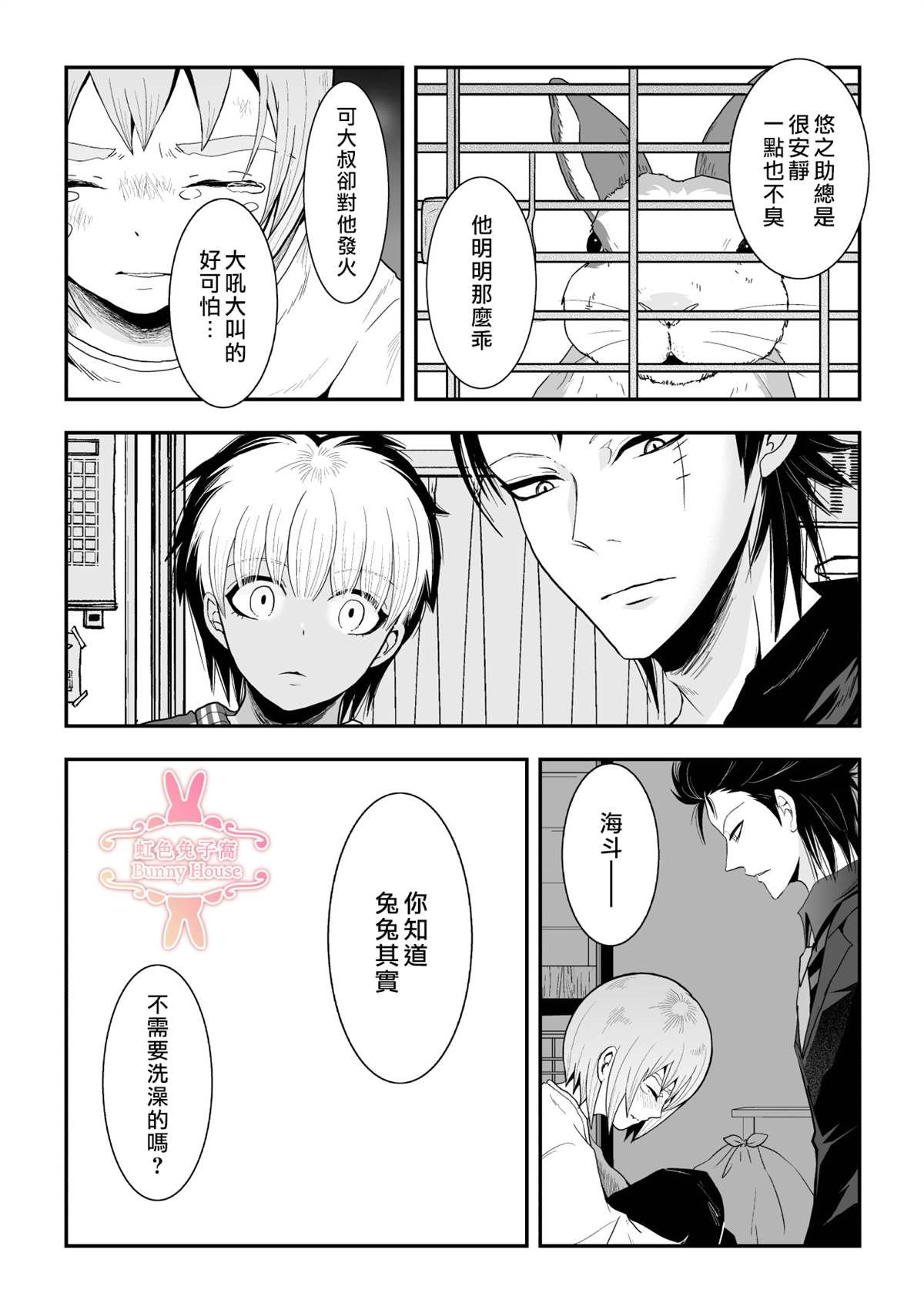 第24话