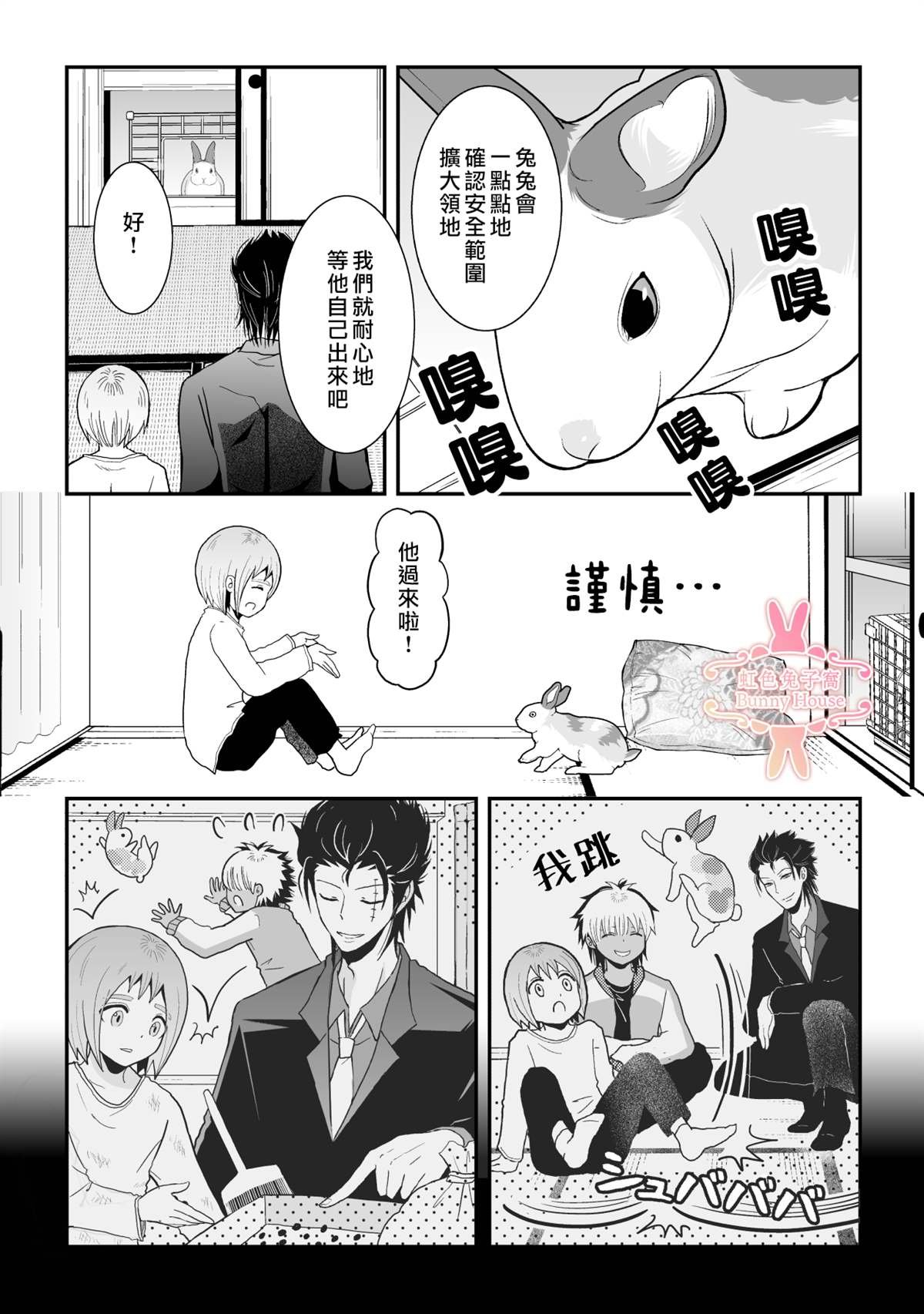 第24话