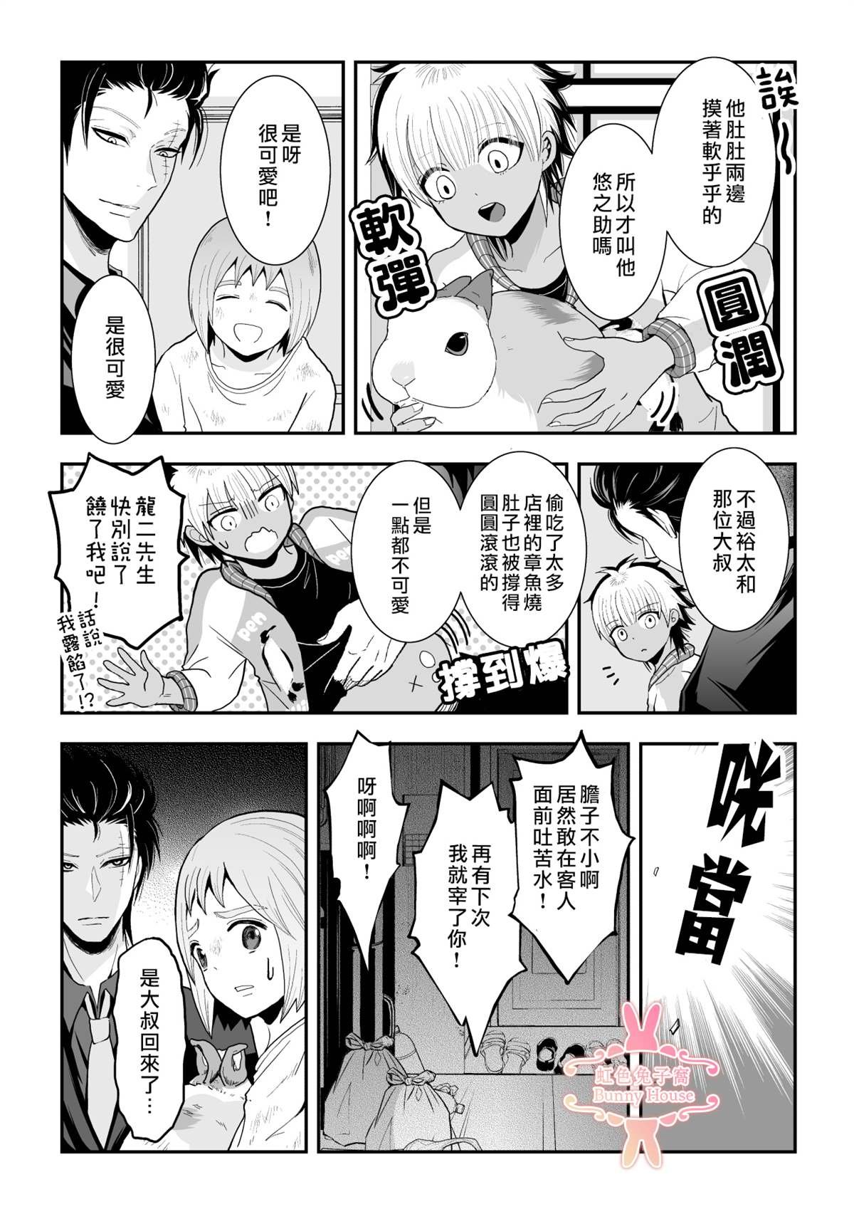 第24话