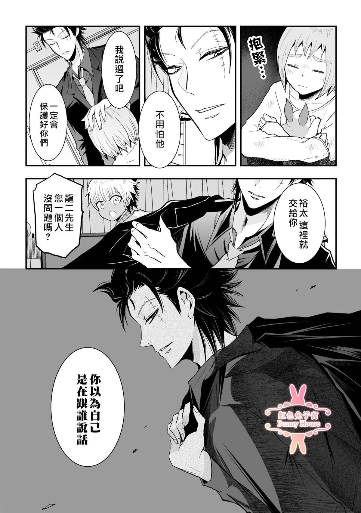 第24话