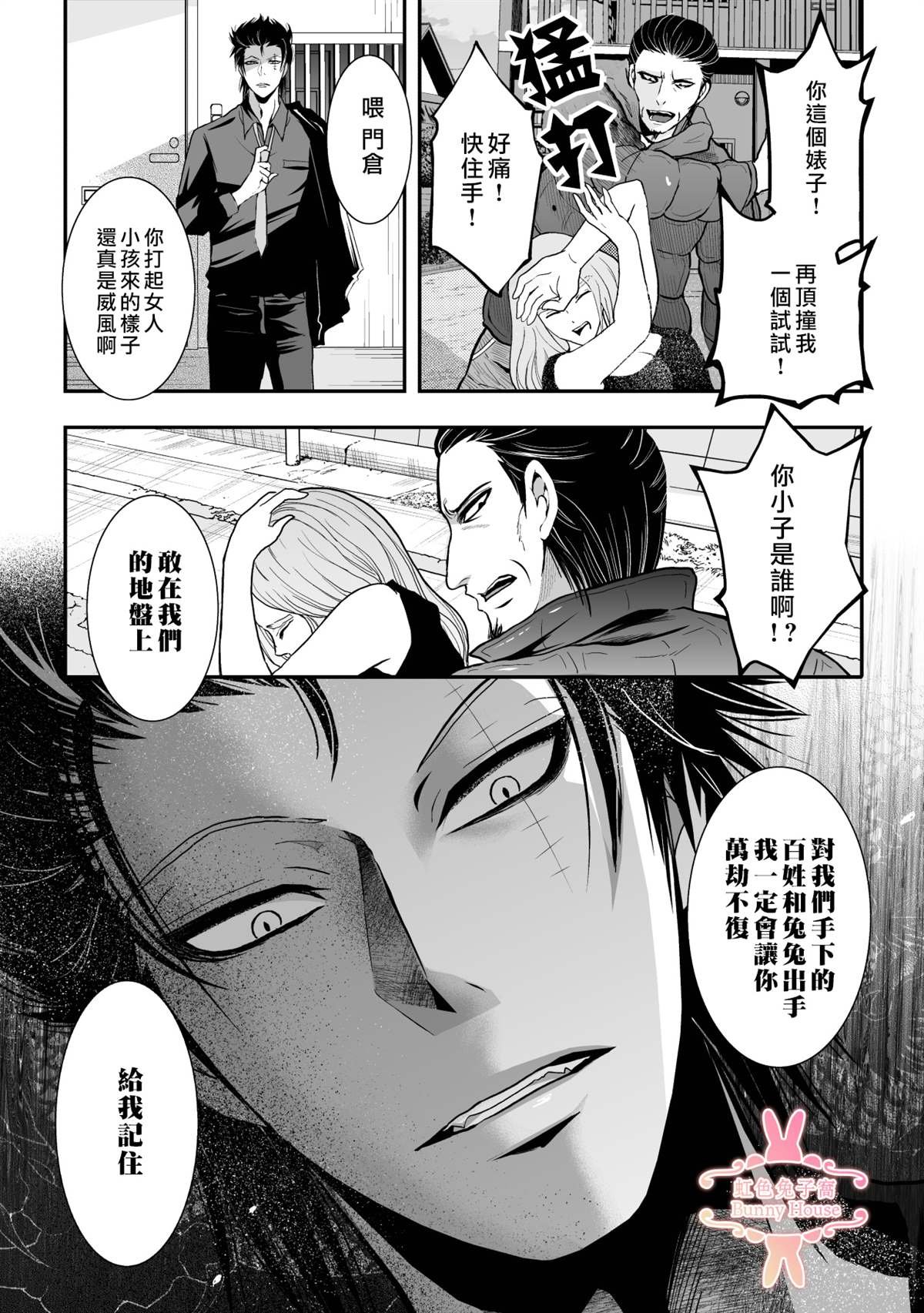 第24话