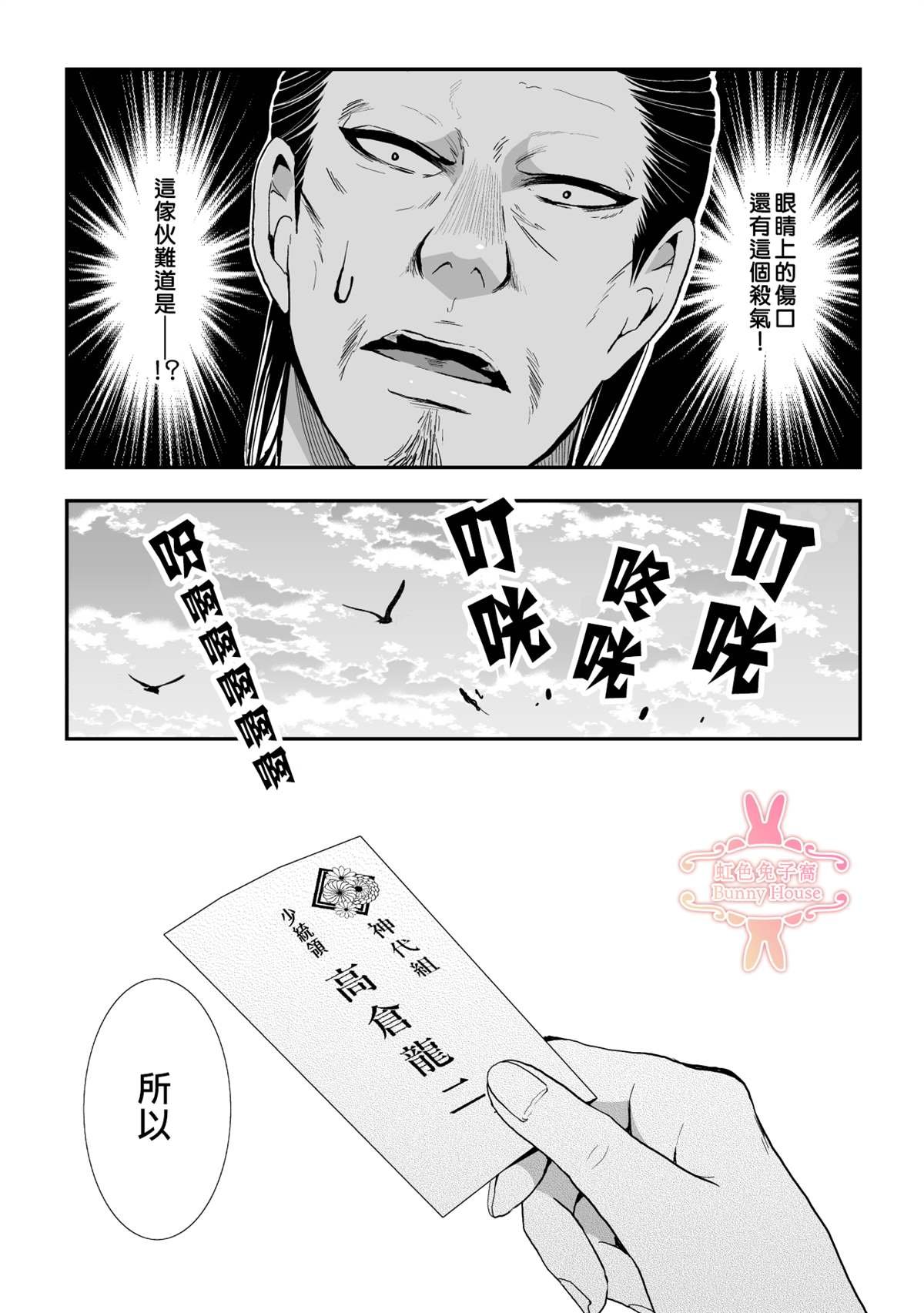 第24话