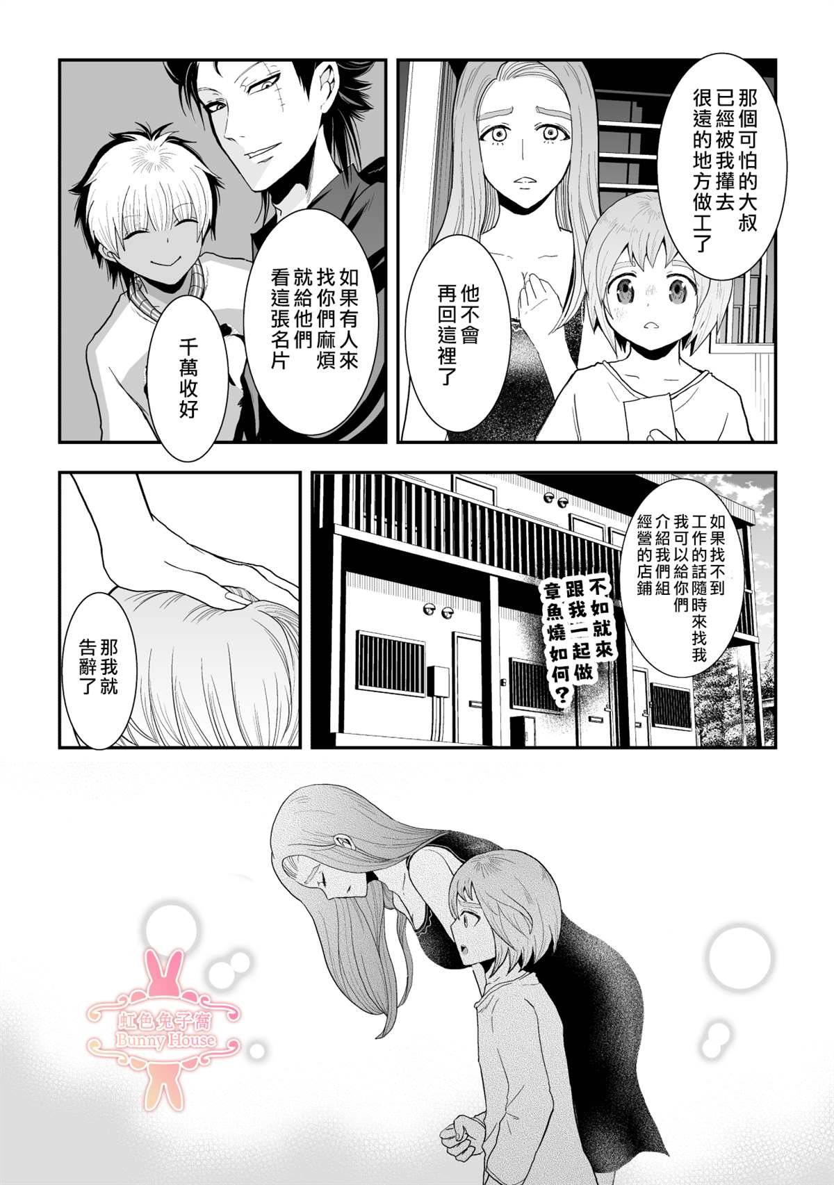 第24话
