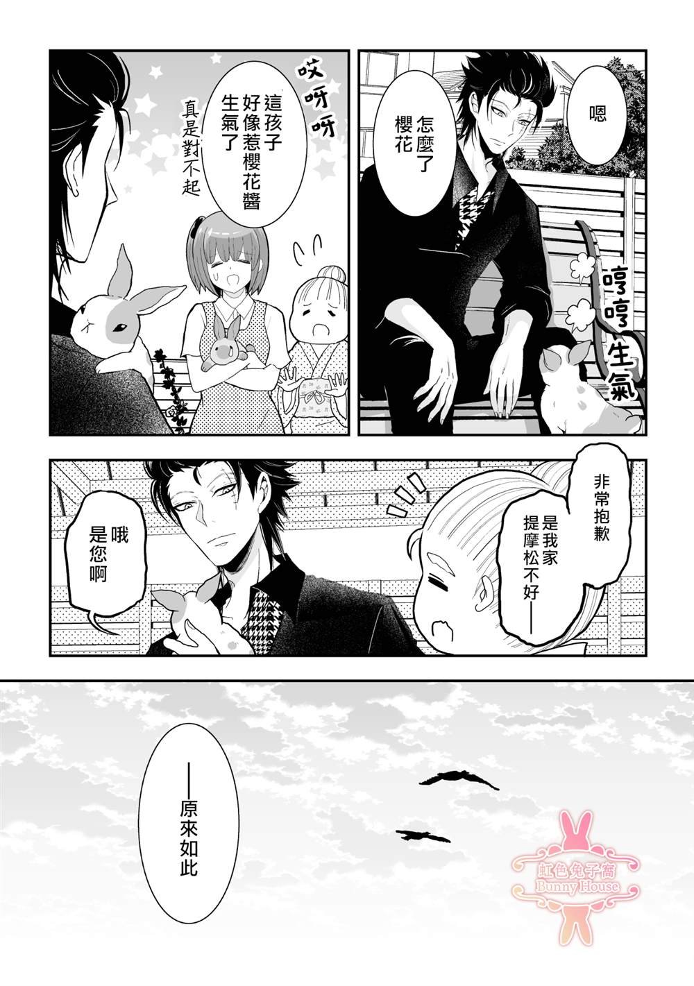第26话