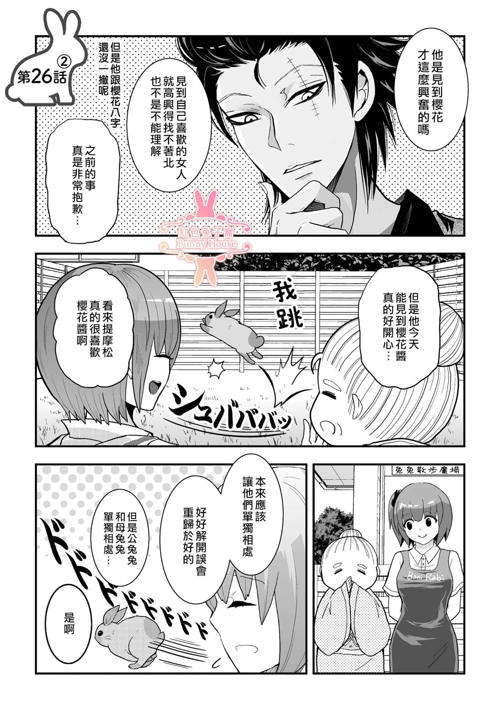 第26话