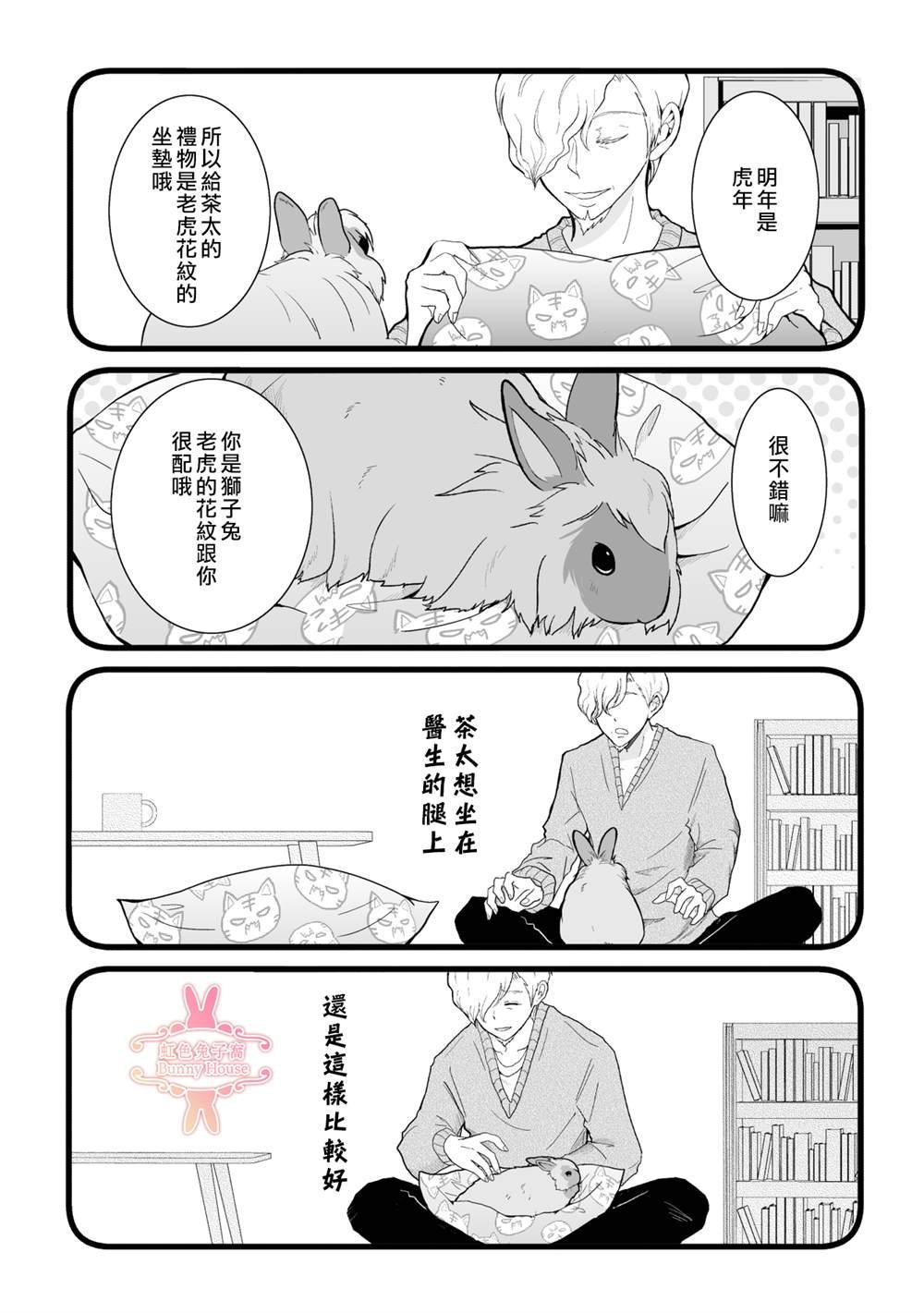 虎年特典