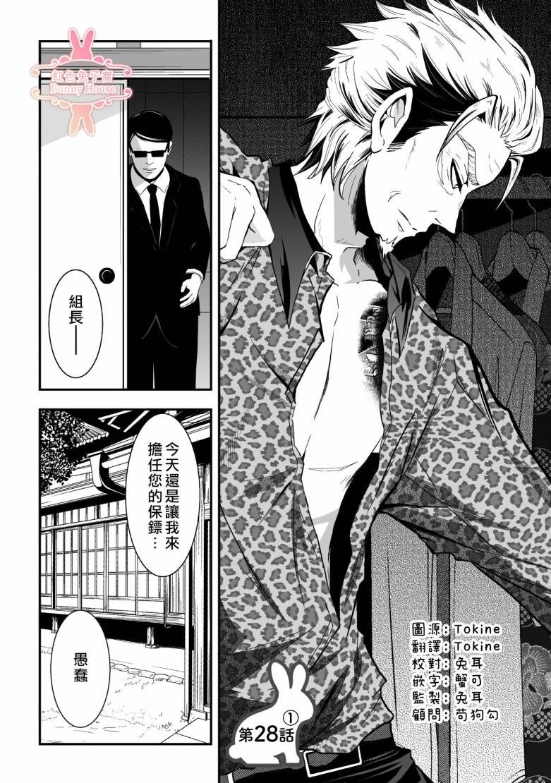 第28话