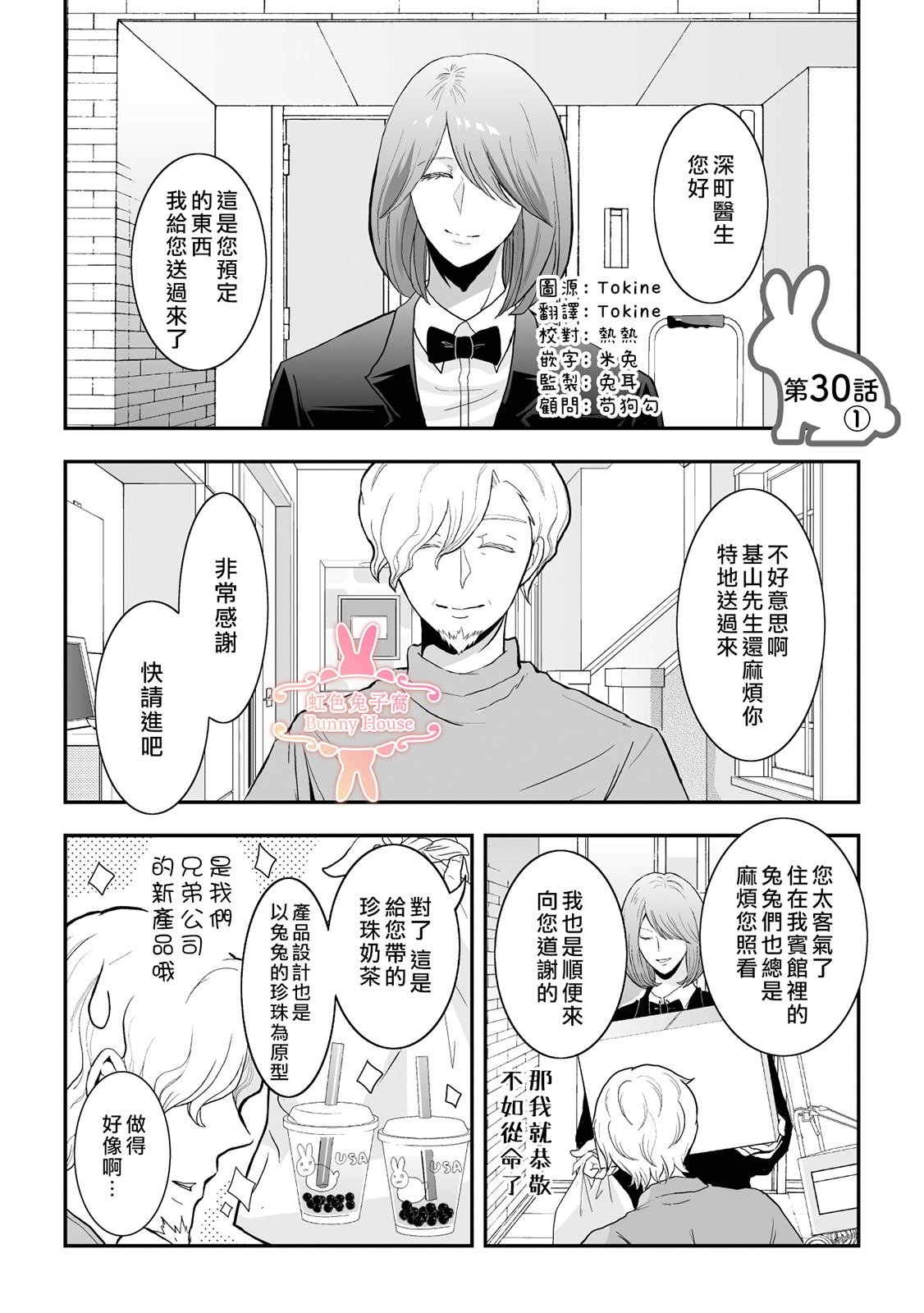 第30话