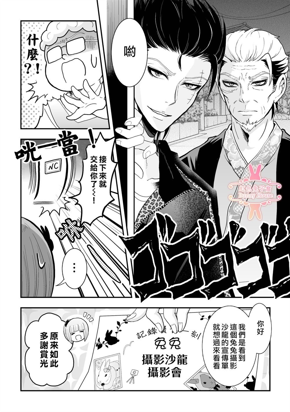 第31话
