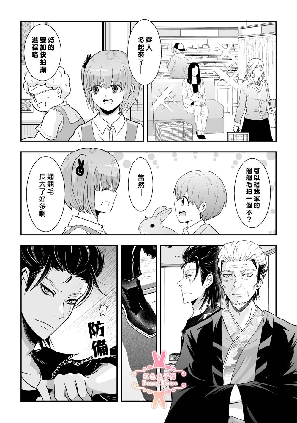 第31话