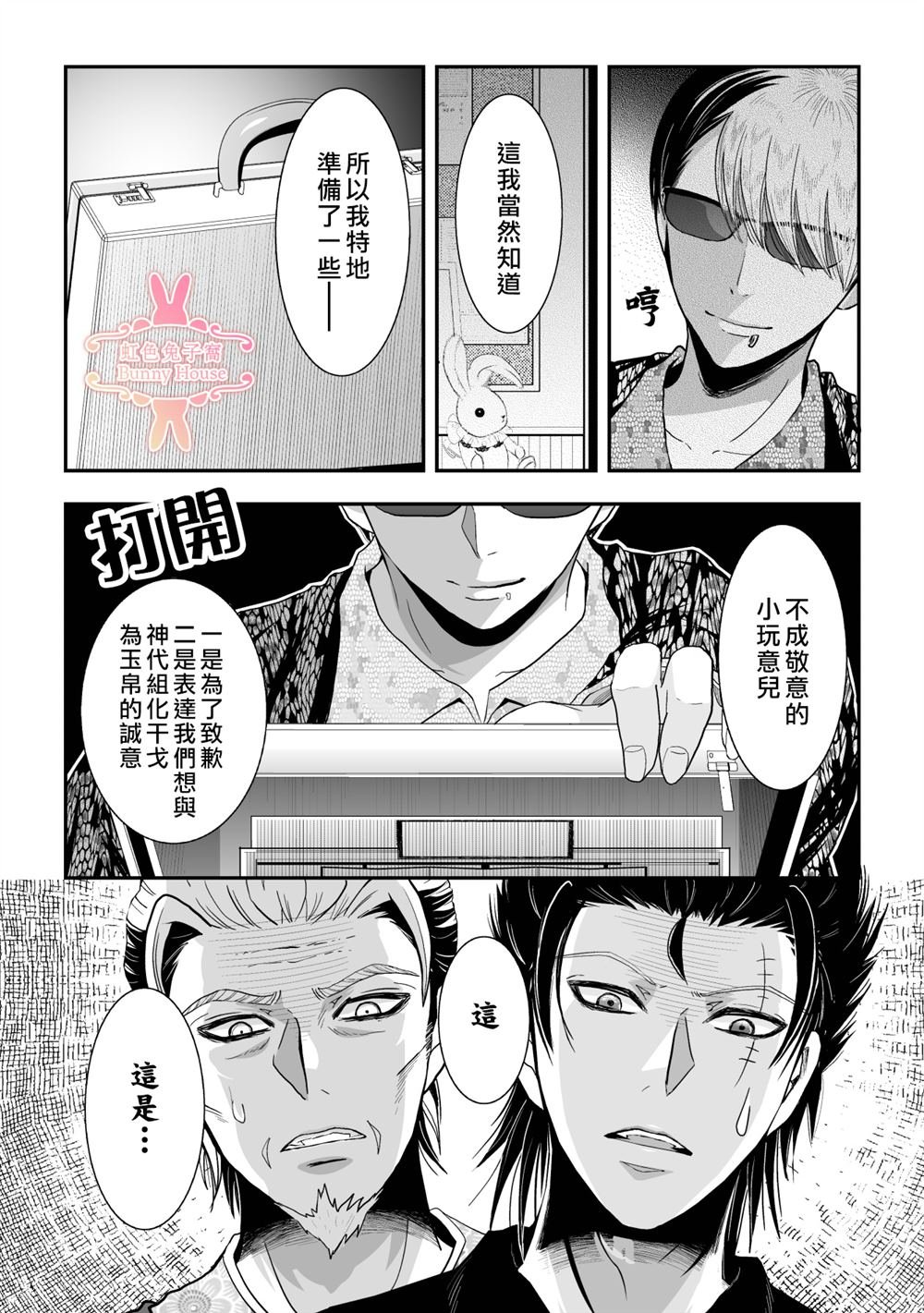 第31话