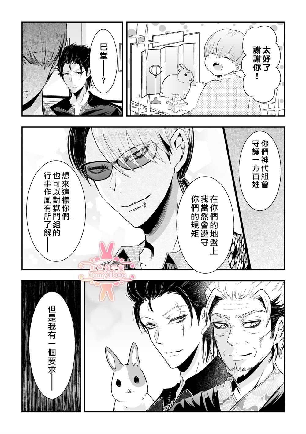 第31话
