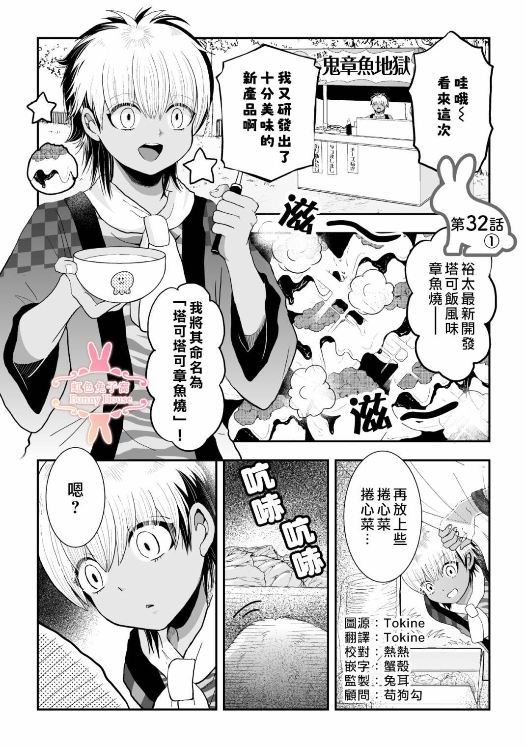 第32话