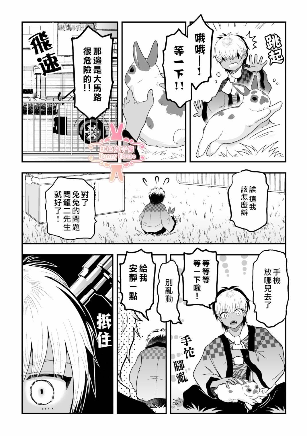 第32话
