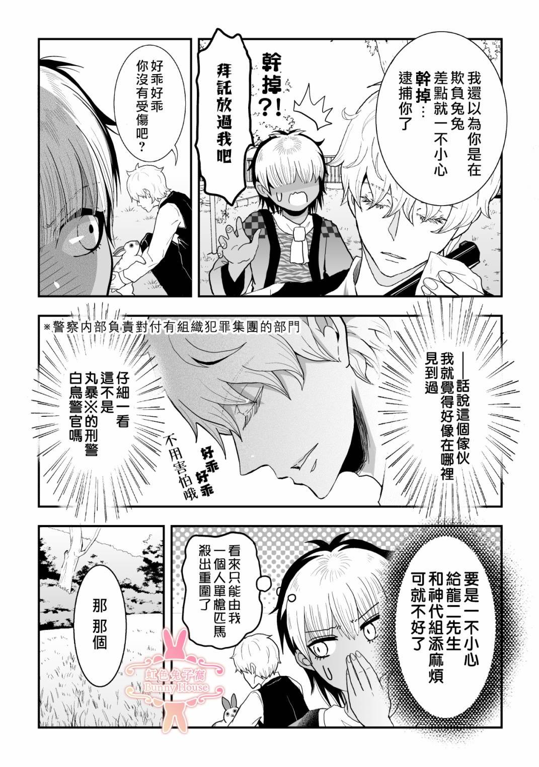 第32话