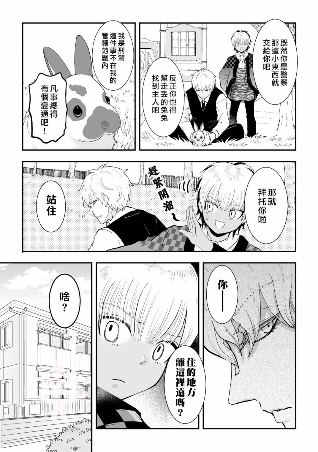 第32话