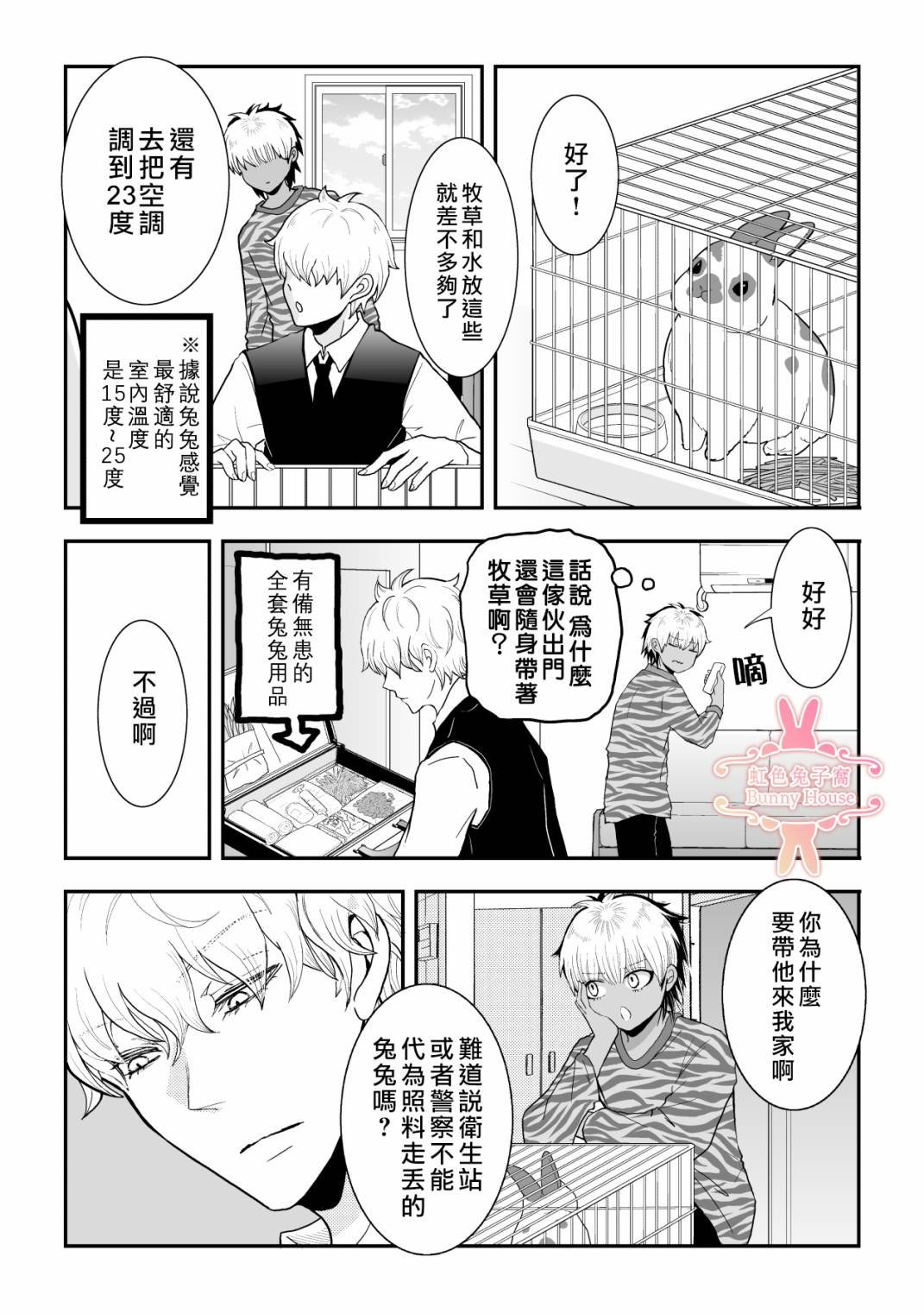 第32话