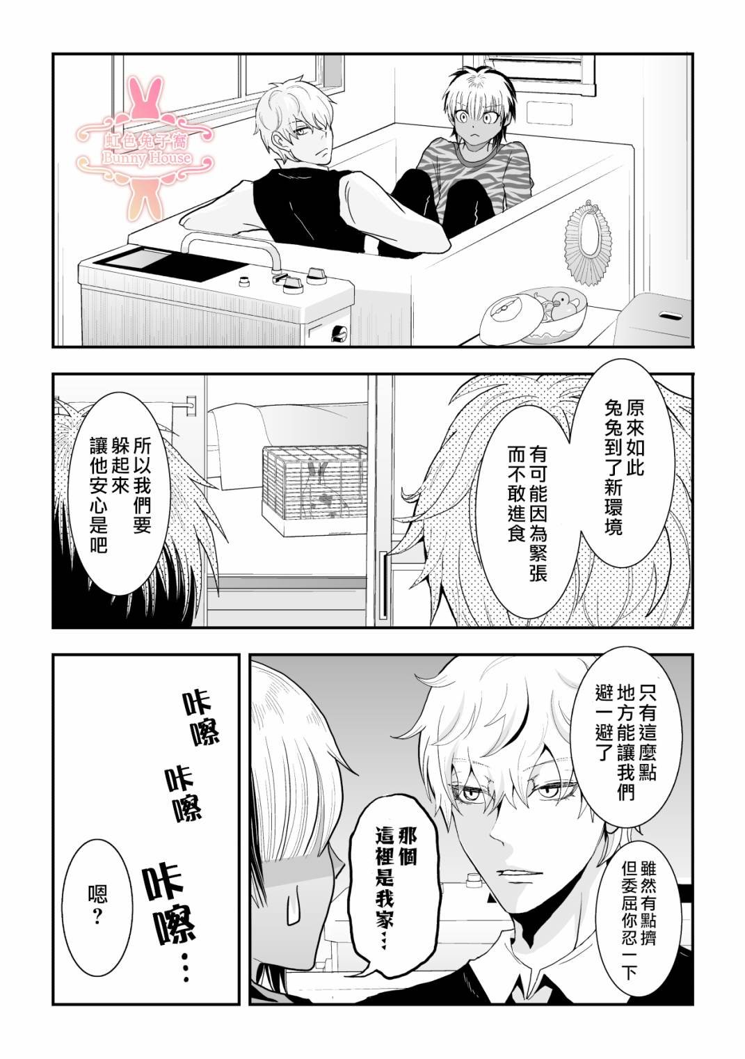 第32话