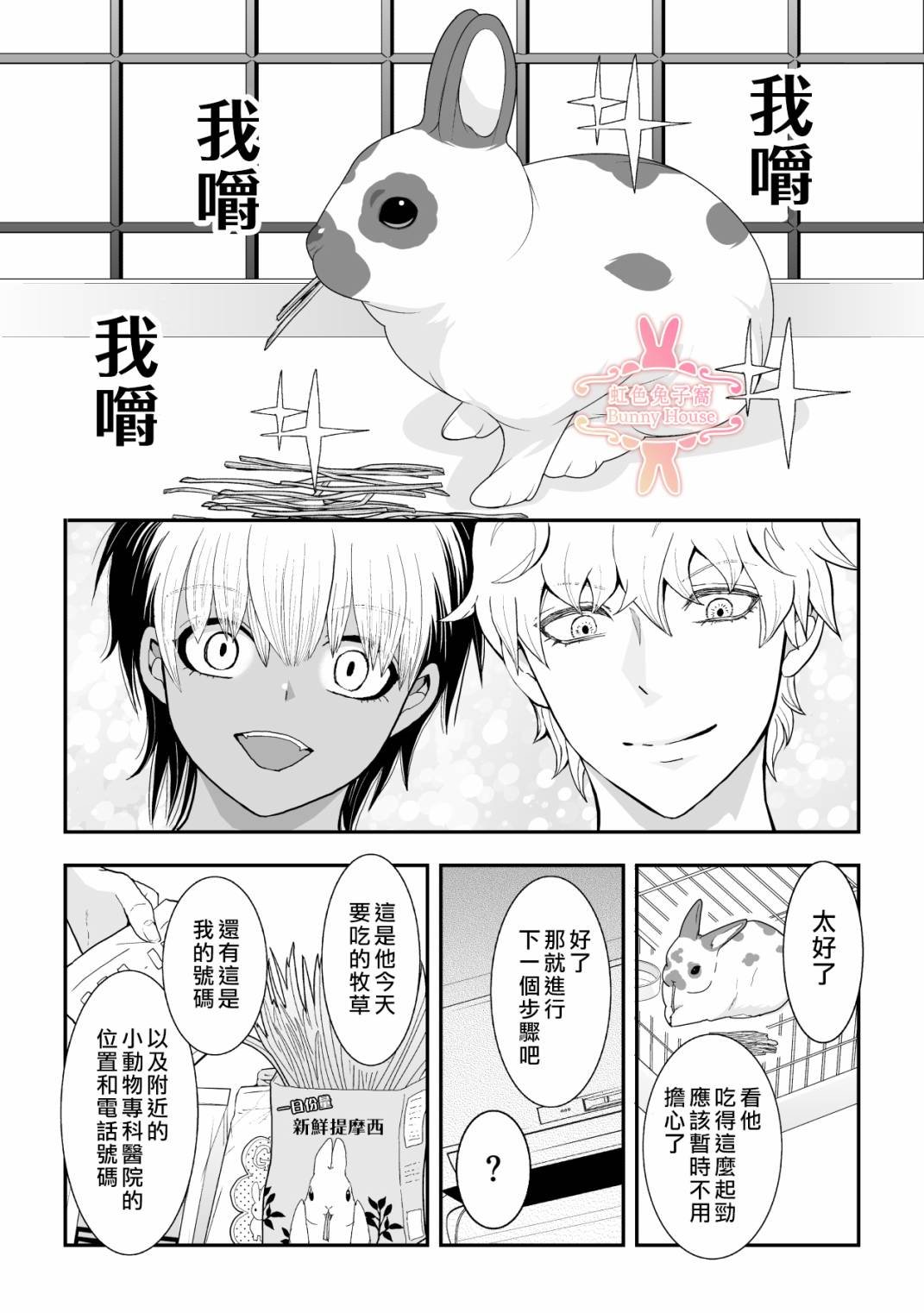 第32话