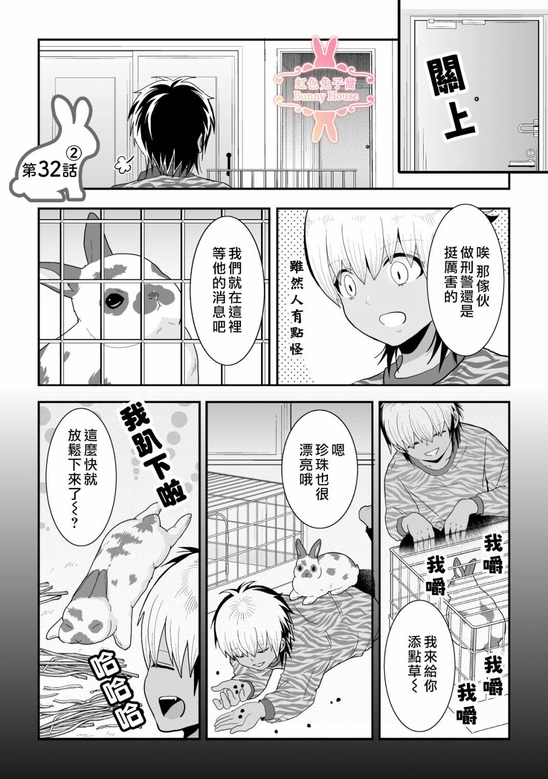 第32话