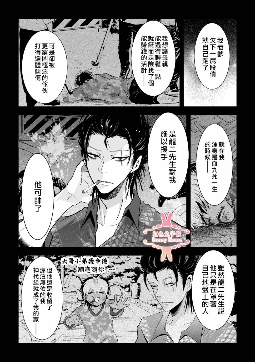 第32话