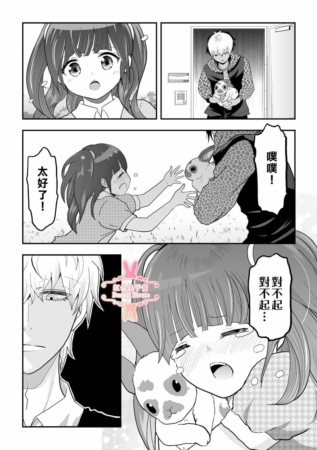 第32话