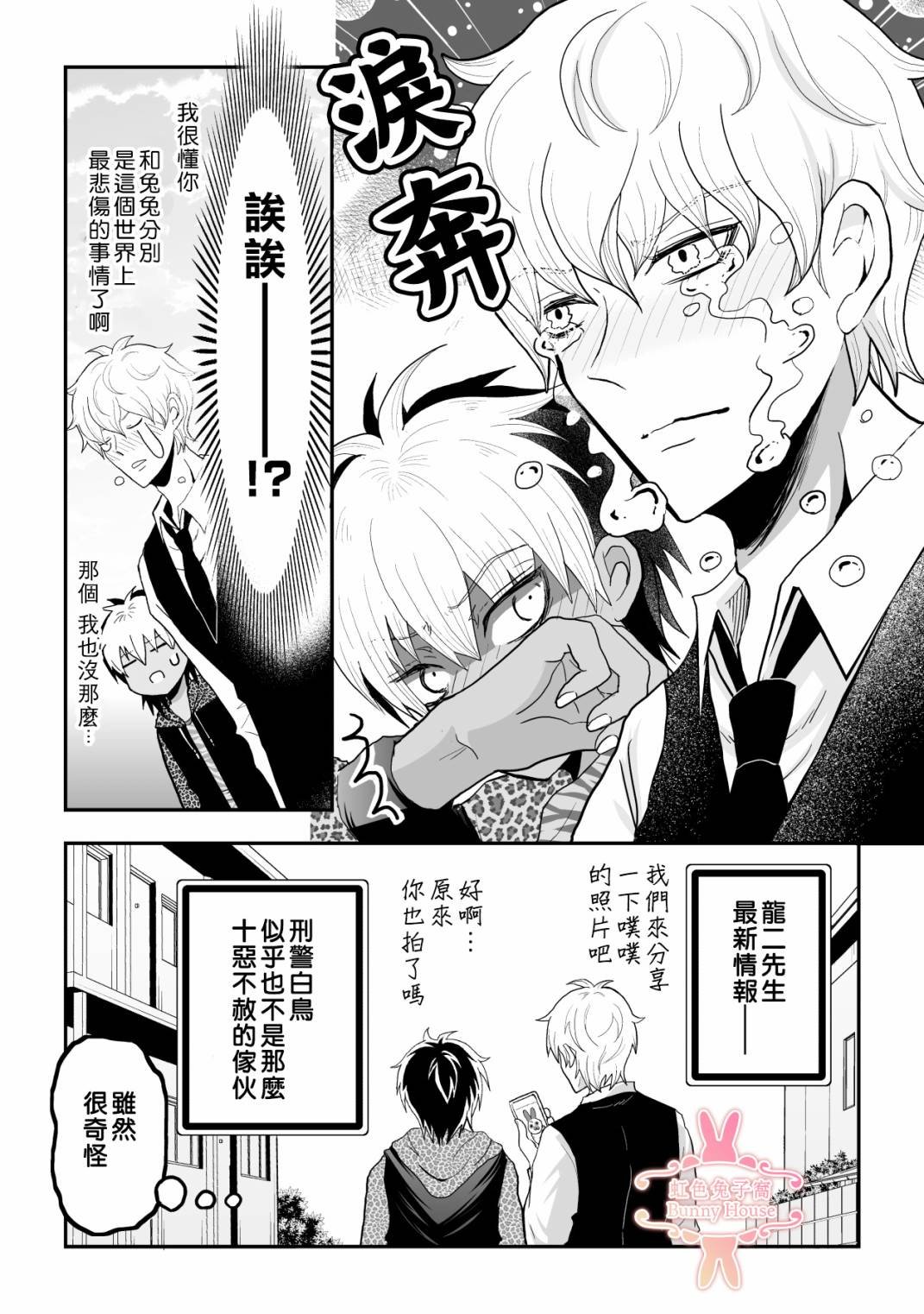 第32话