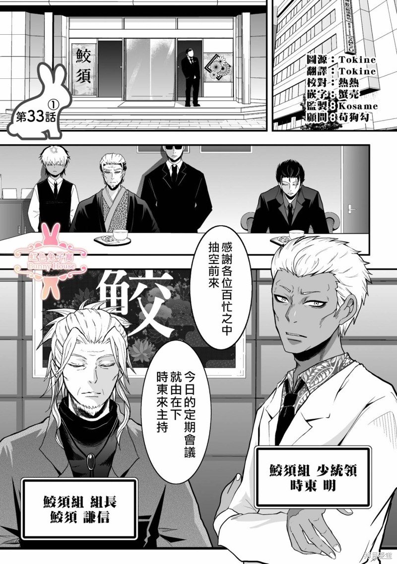 第33话