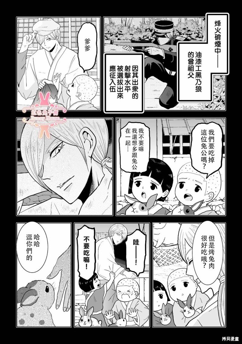 第34话