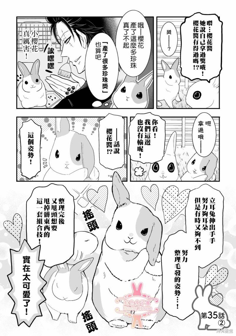 第35话