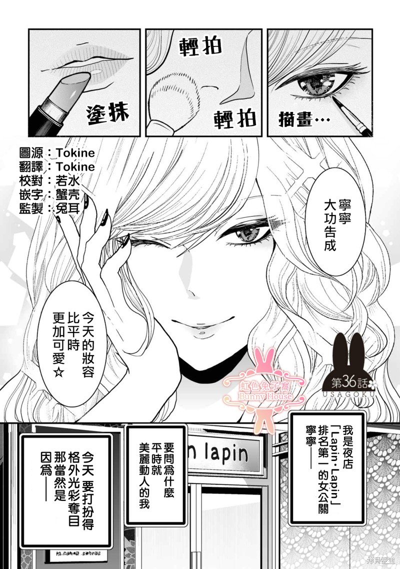 第36话