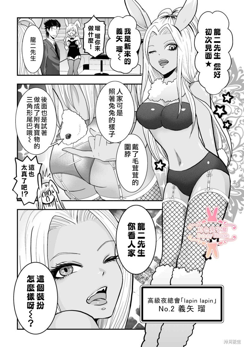 第36话