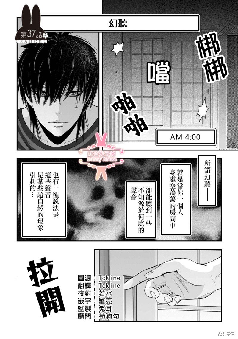 第37话