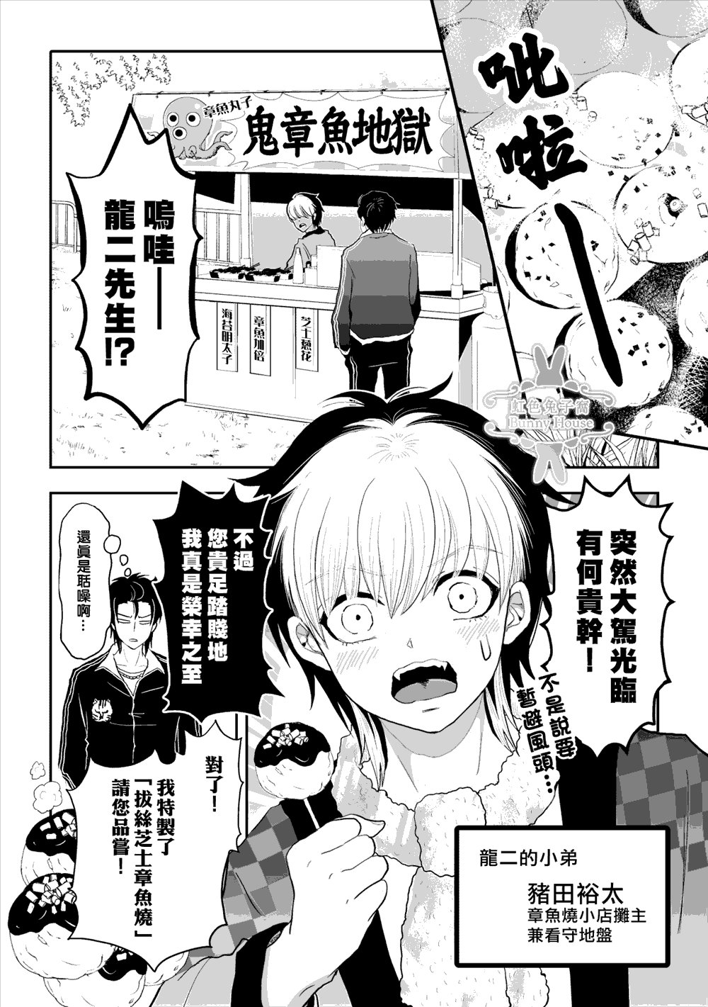 第4话
