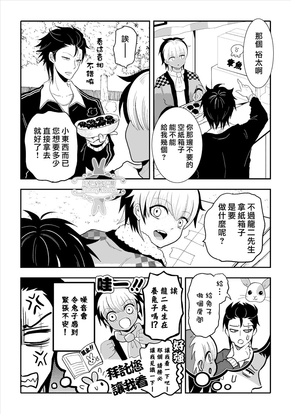 第4话