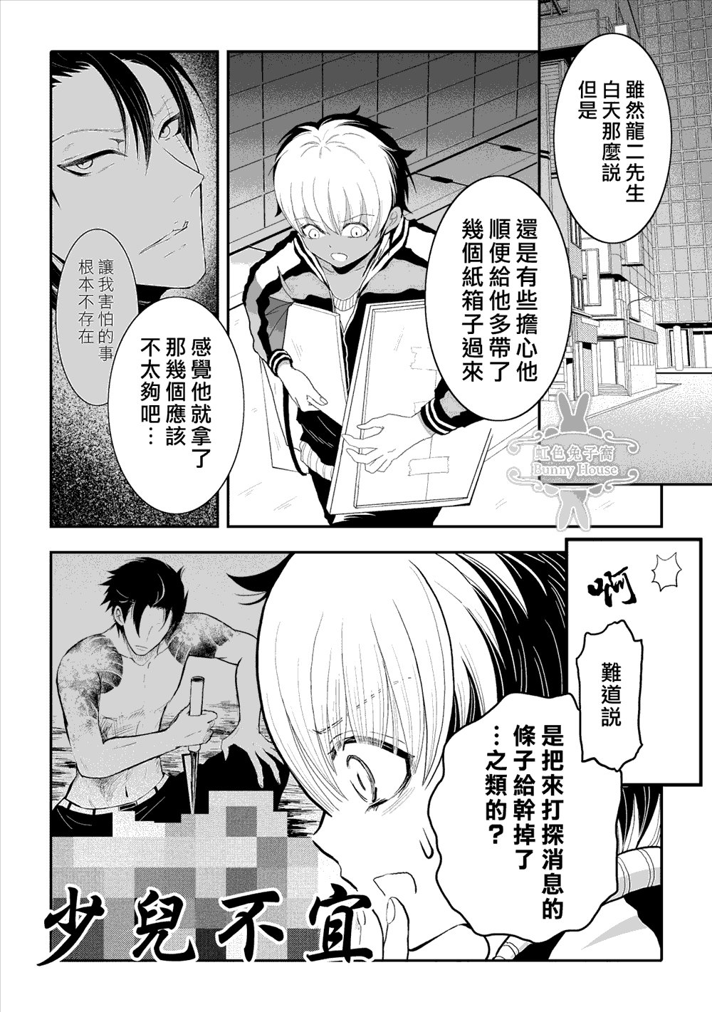 第4话