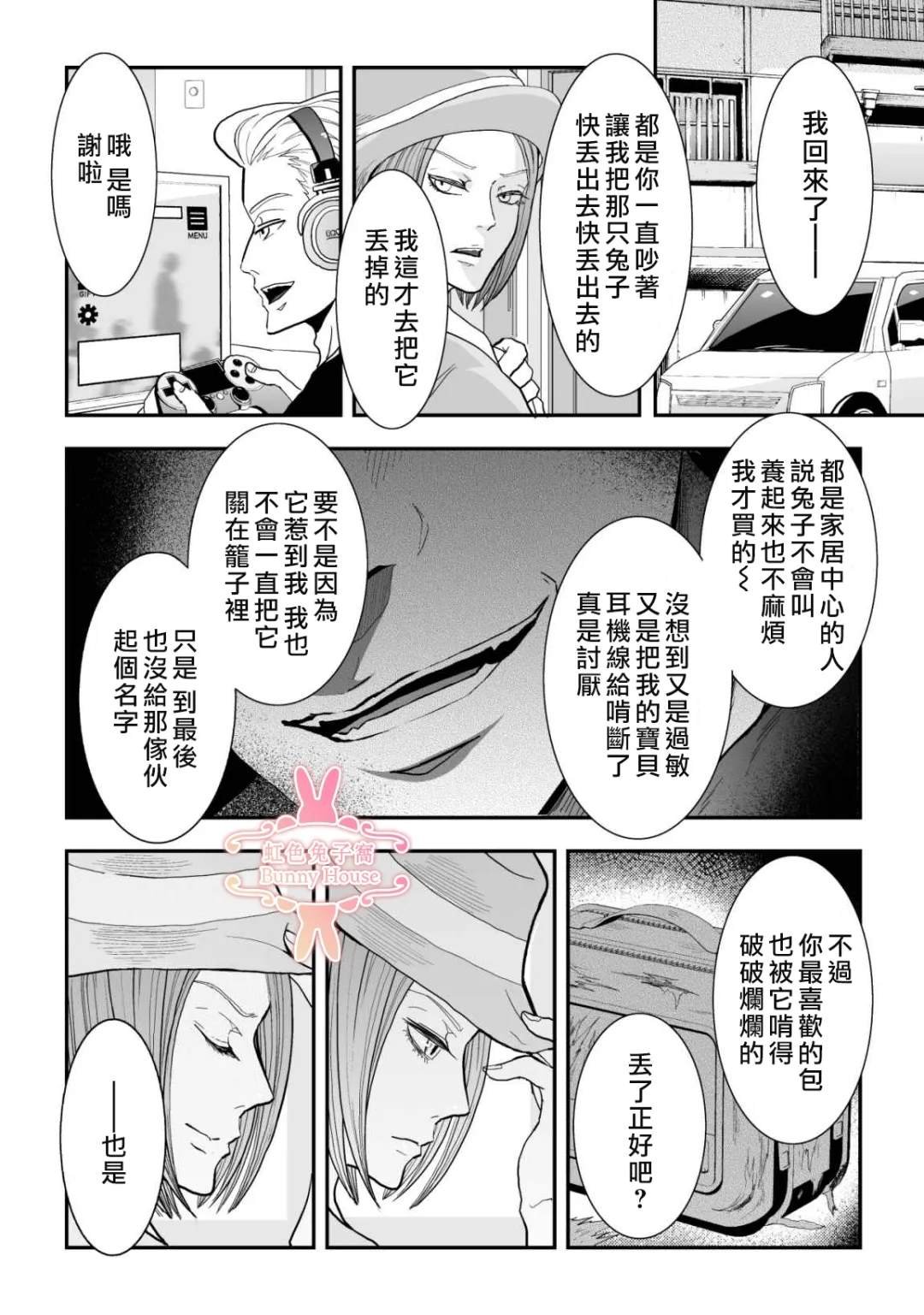 第38话