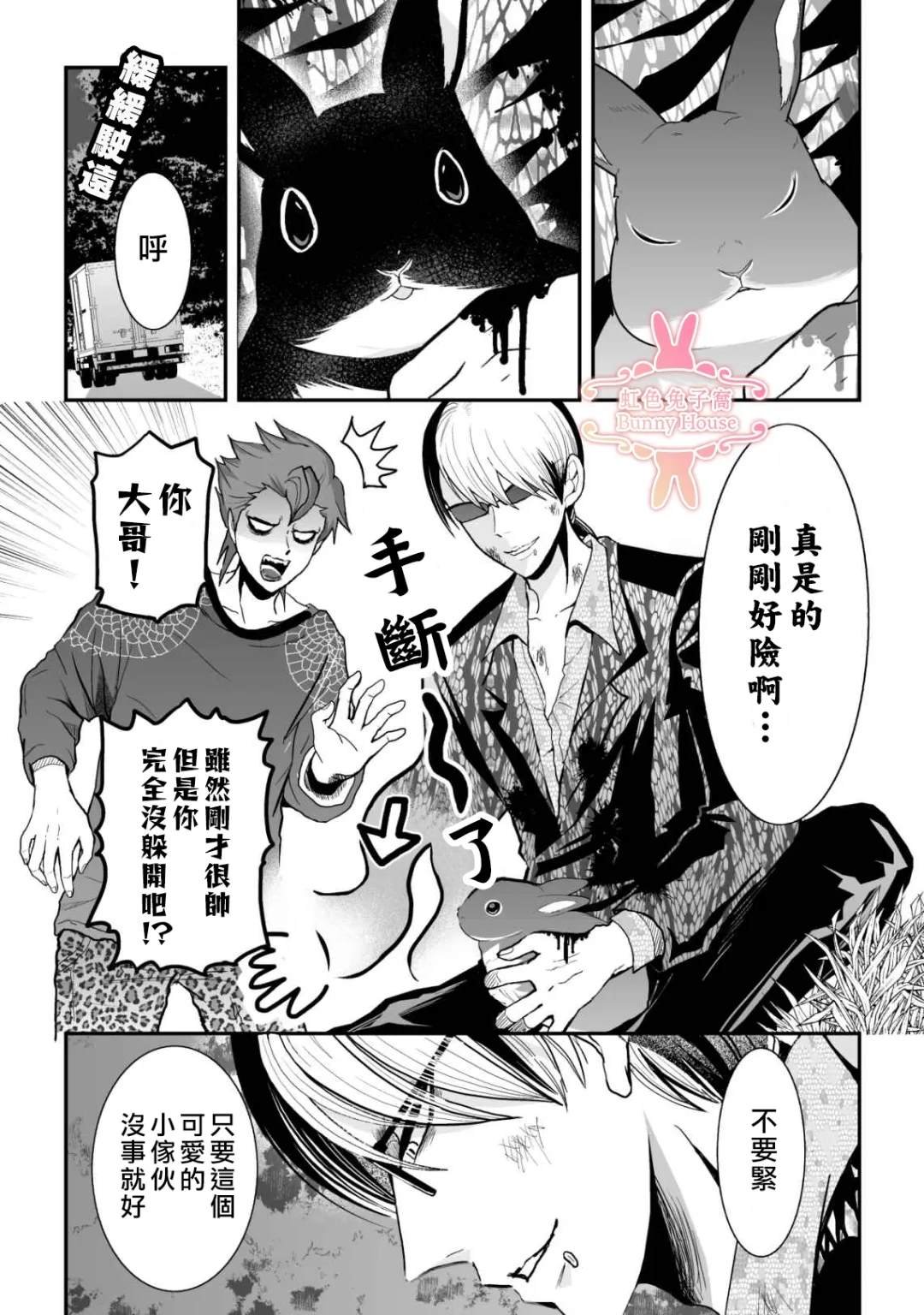 第38话