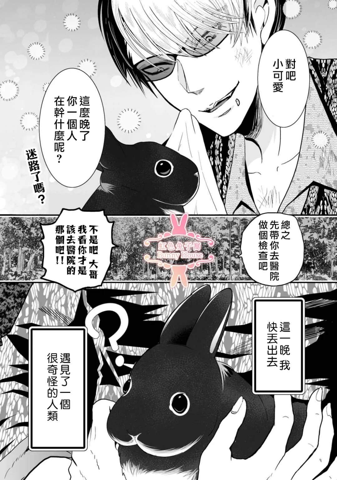 第38话