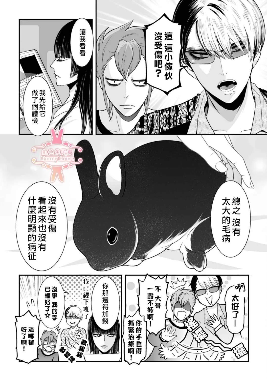 第38话