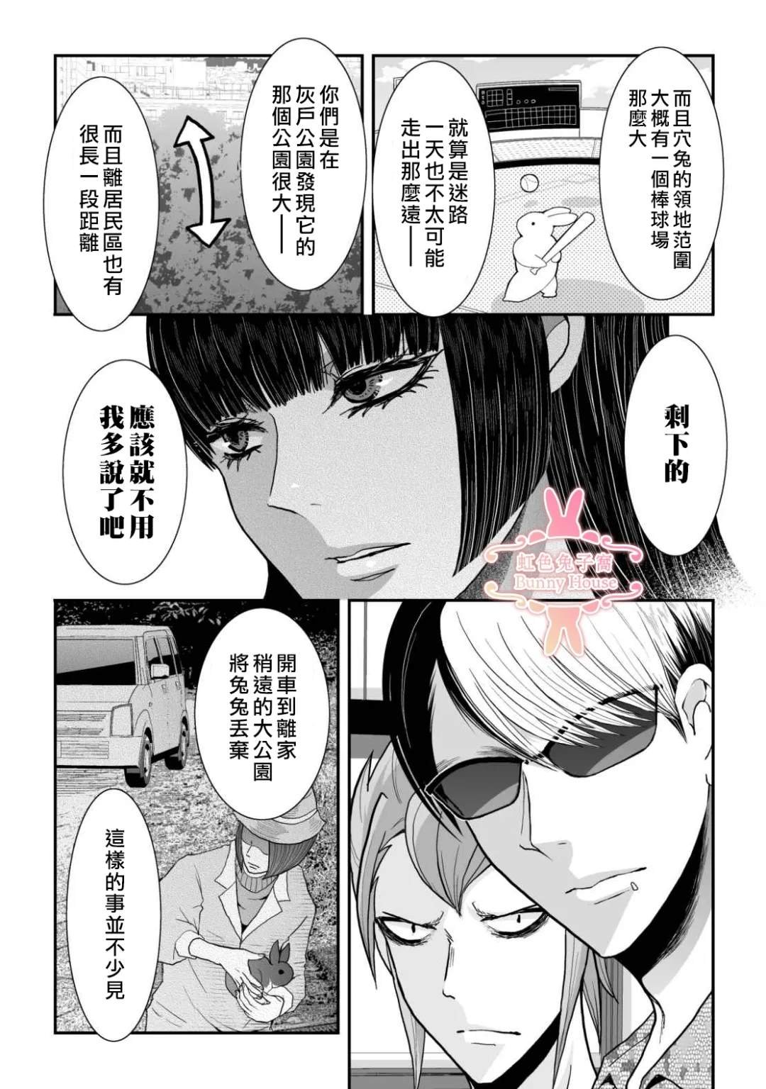 第38话
