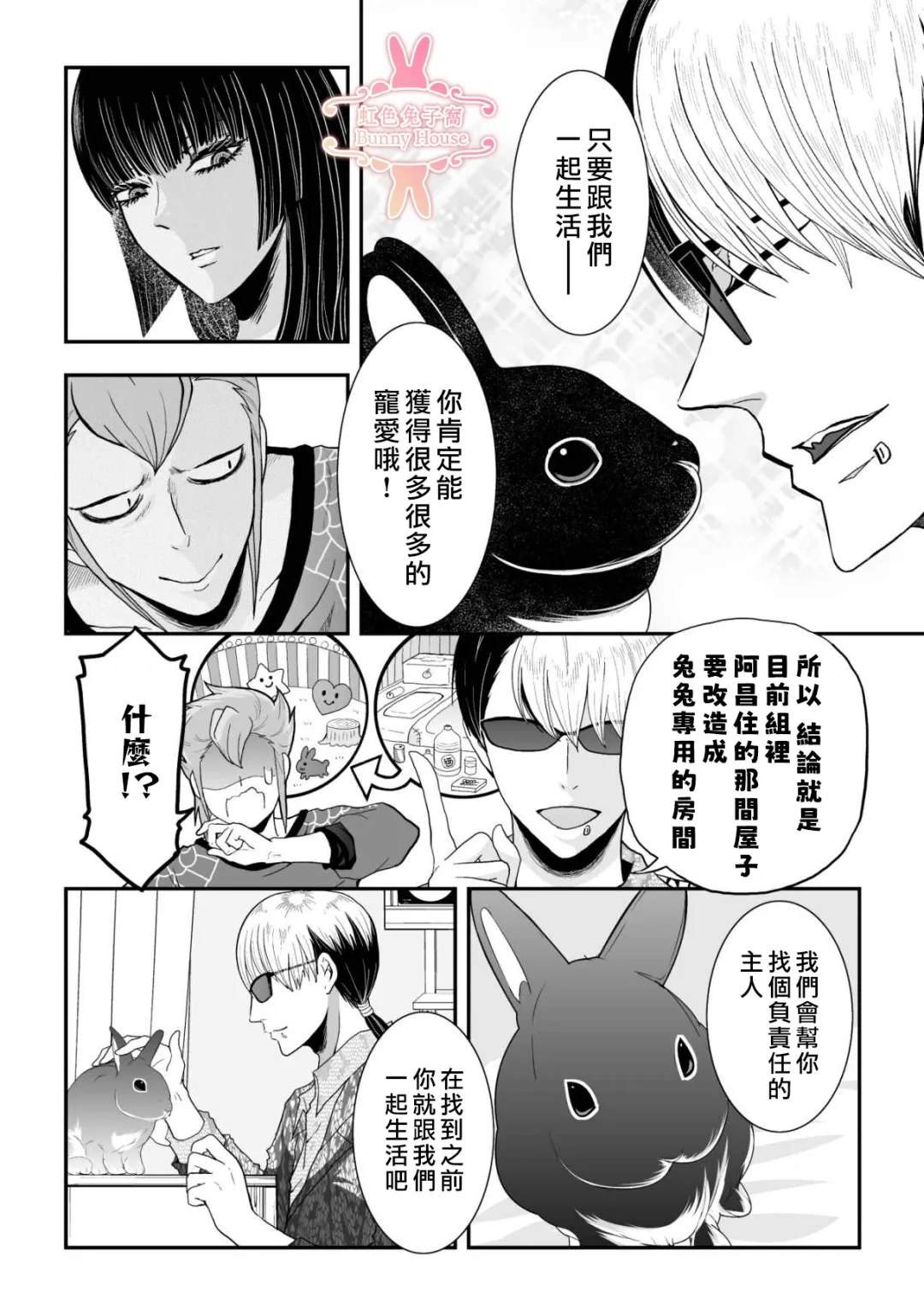 第38话